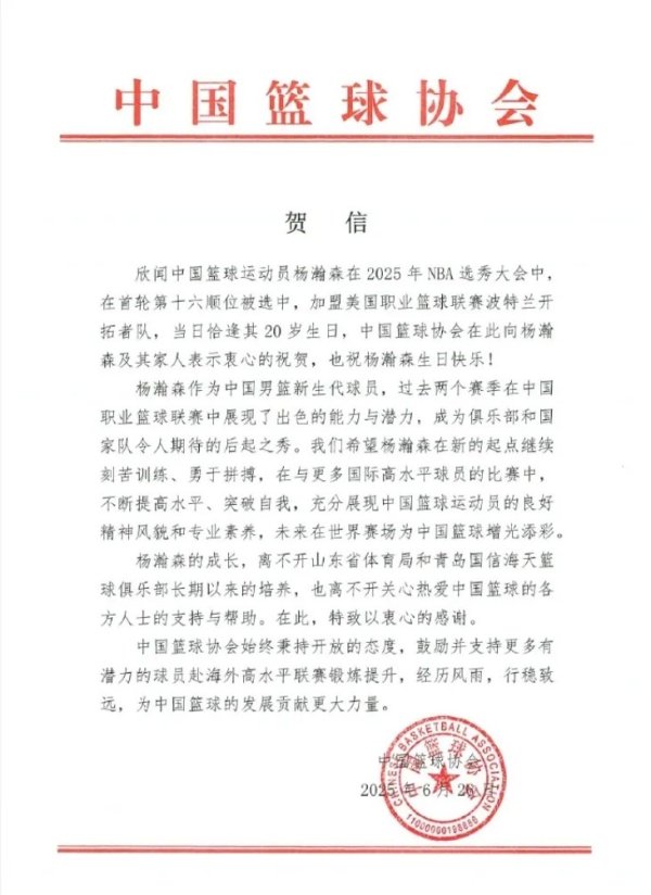 携手并进，前程似锦——青岛国信海天俱乐部衷心感谢社会各界的支持