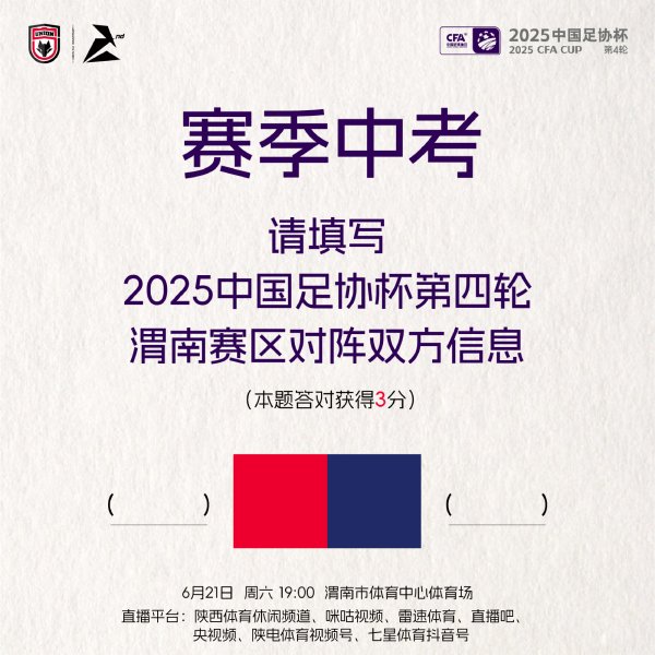 陕西联合vs玉昆杆位：谭凯元、梁少文先发，奥斯卡、韩子龙出战