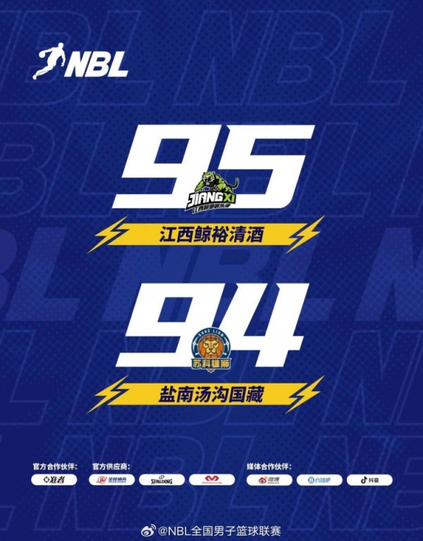 🏀NBL战报-江西1分险胜盐南汤沟国藏 香港金牛力克合肥狂风