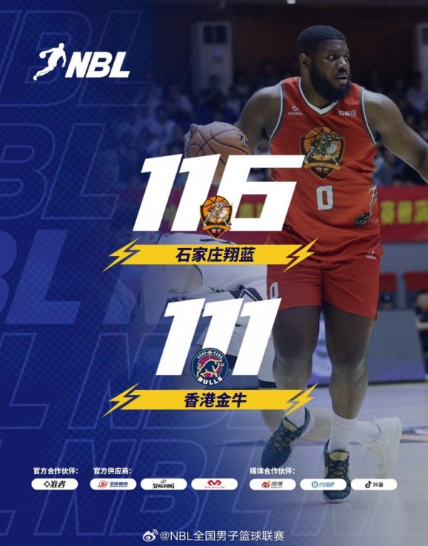 🏀NBL-帕斯卡尔36+6 大卫-詹姆斯28+7 石家庄翔蓝