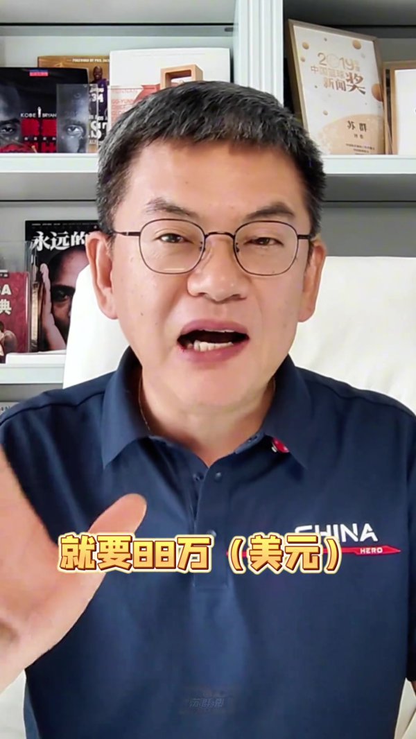 苏群：在NBA钱真不是钱 布克在太阳打得那样&但还签