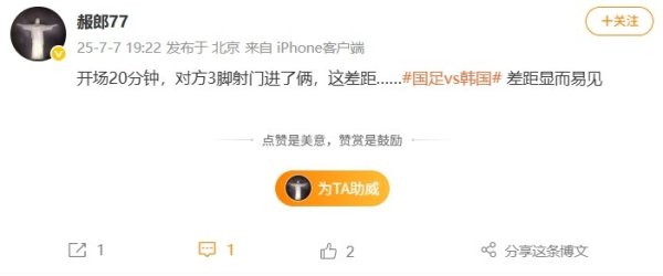 😫记者谈国足0-2追赶  ：对方3脚射球  进了俩，这差距显