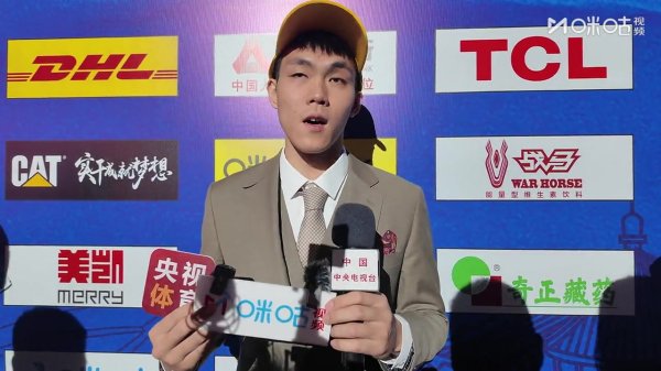 庞峥麟：摘得探花是惊喜 放平心态 希望能尽快融入江苏队