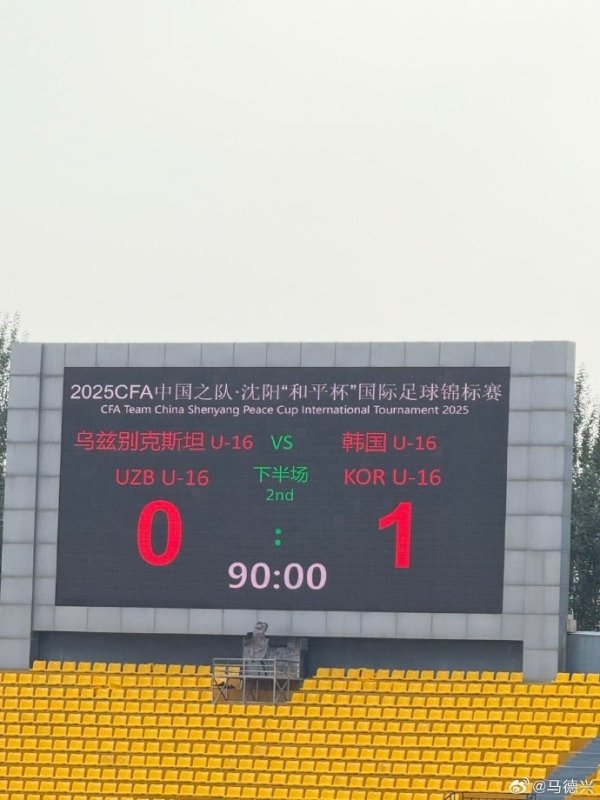 和平杯友谊赛  -具训民兜射制胜 韩国国少1-0乌兹别克斯坦