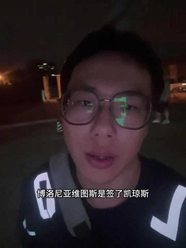媒体人：凯-琼斯在一支成熟球队没作用 而且防卫  属性不行