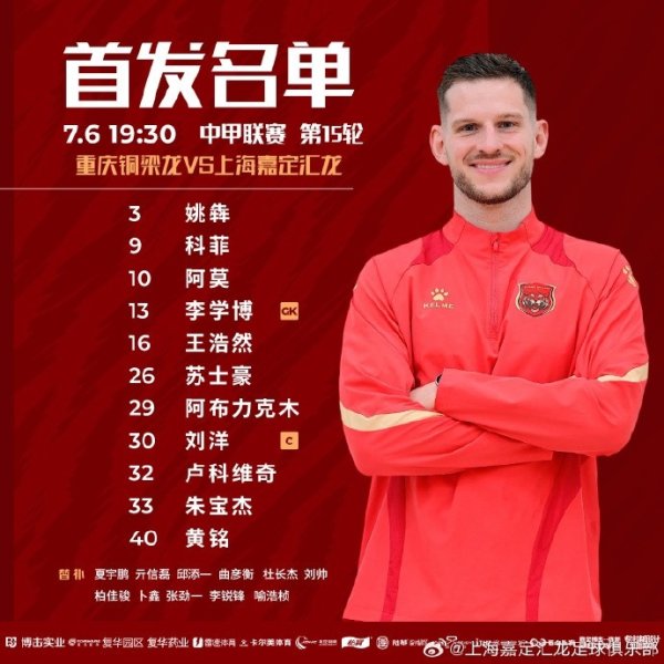 上海嘉定汇龙VS重庆铜梁龙杆位阵形    已出！