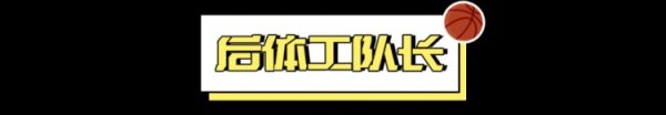 纠结「几队」这件事，没啥意义