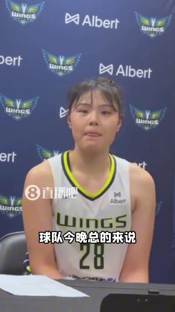李月汝谈队友麦伊莎喂球：她总跟我说“去靠打&我给你传送球  ”