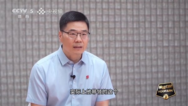 篮协主席：郭士强带领的队伍  简单单纯纯粹 球员场上场下亲如