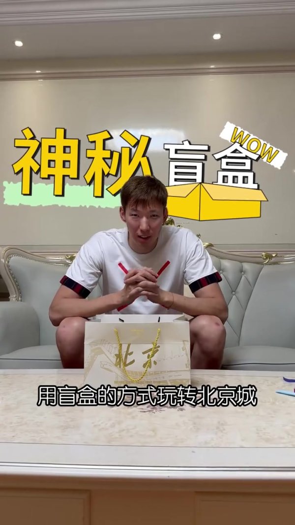 新表情包！周琦晒北京小吃应战  之三巨口：是我吃的地方不对？
