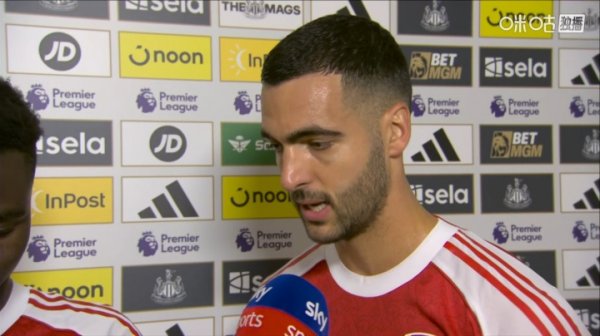 梅里诺：赛事  不只为拿分，更为了让所有人看到阿森纳的精神内