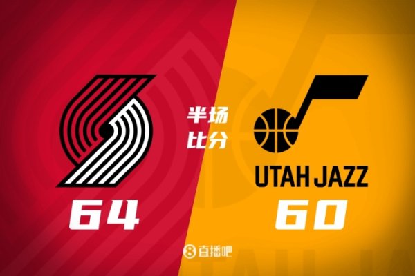 杨瀚森3分2断1帽+3犯 霍勒迪13分 开拓者半场64-60