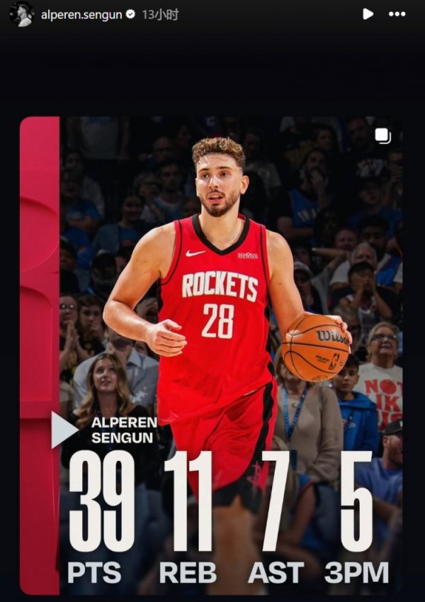 揭幕战爆砍39分11板7助+5三分！申京转发自己的数据